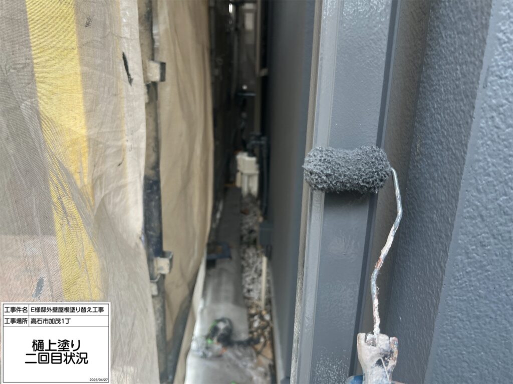 竪樋（上塗り2回目）