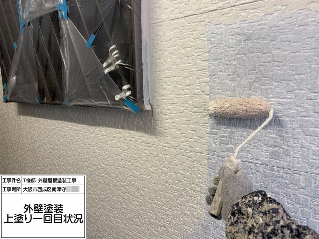 外壁（上塗り１回目）