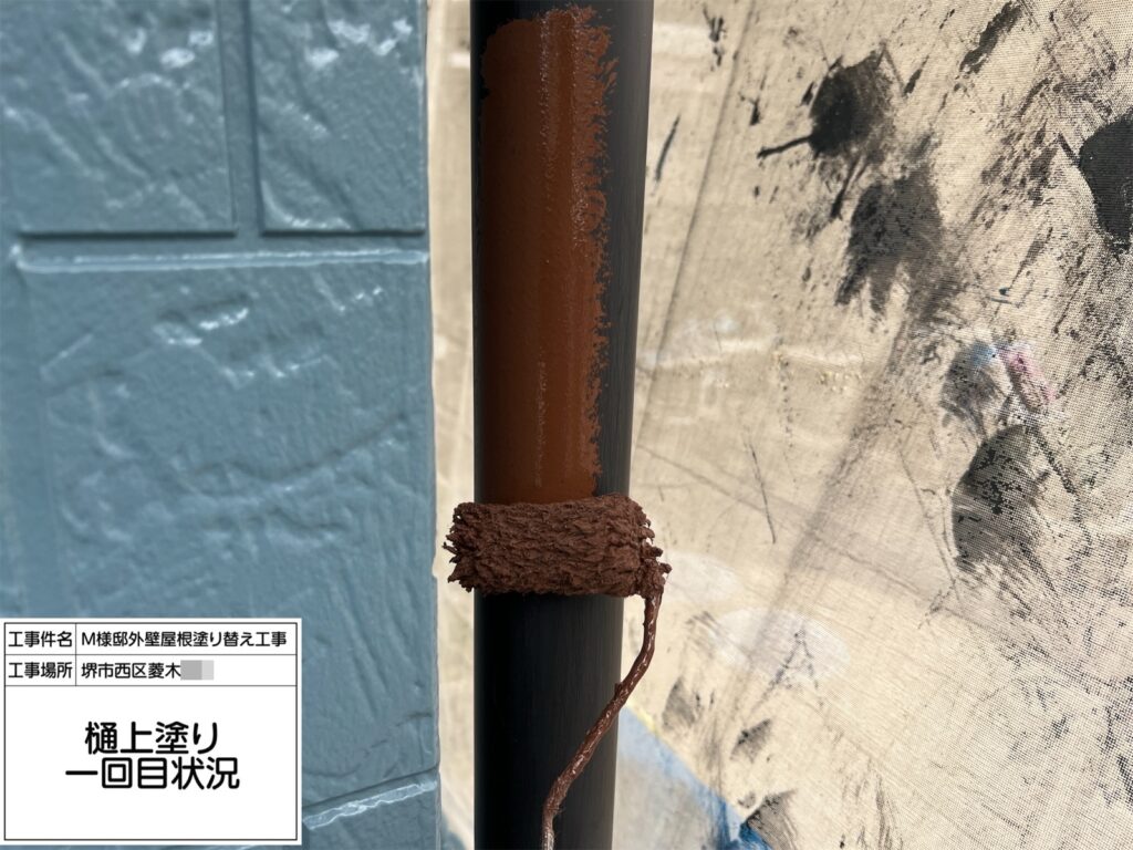 竪樋（上塗り1回目）