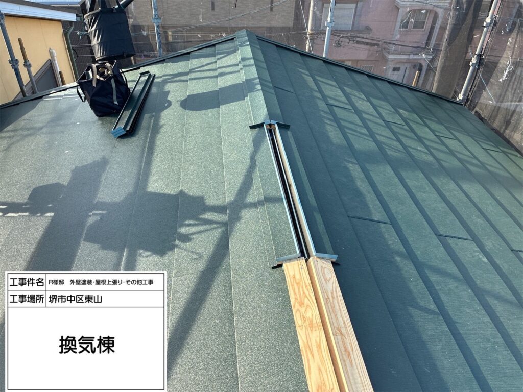 屋根換気棟（取付）<br />
