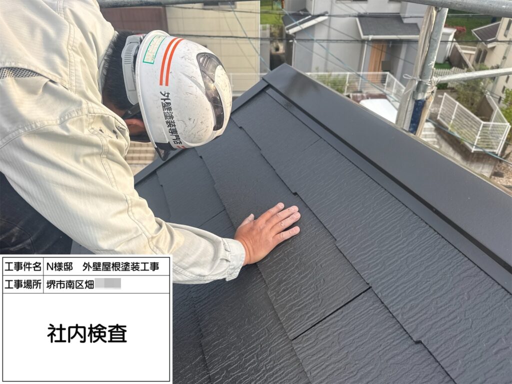 社内検査