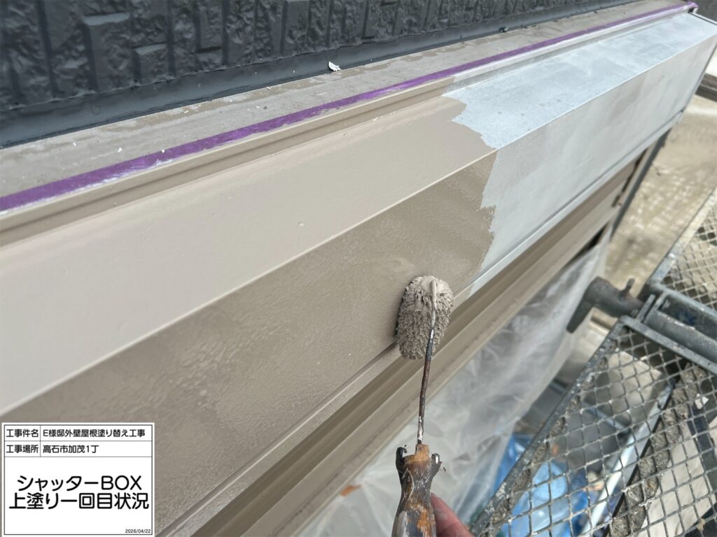 シャッターBOX（上塗り1回目）