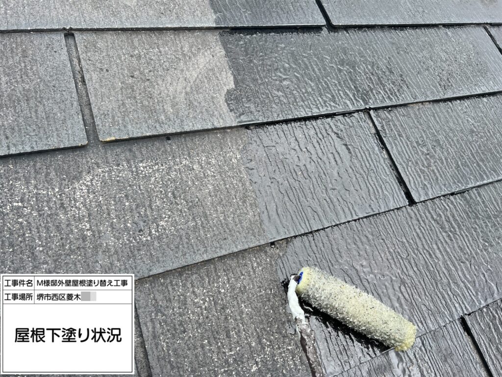 屋根（下塗り）