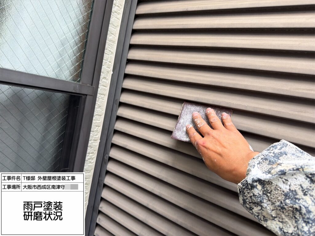 雨戸（研磨）