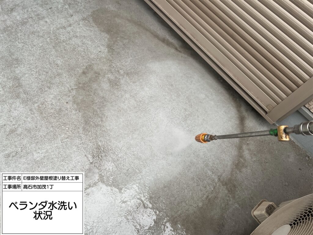 高圧洗浄