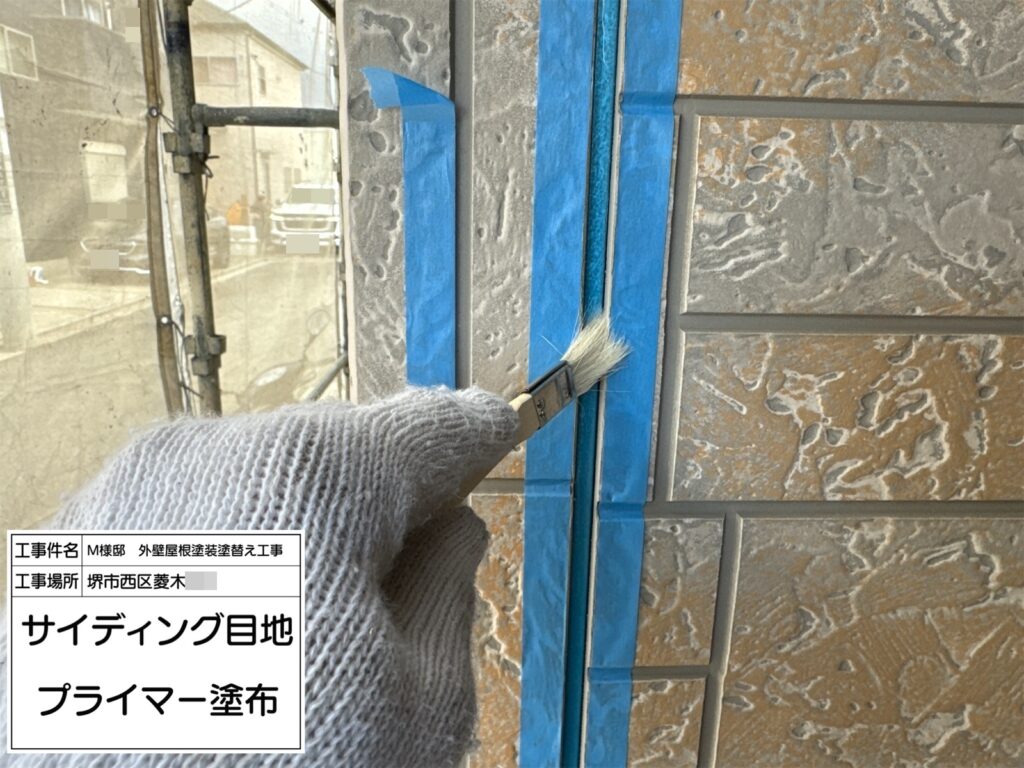 サイディング目地（プライマー塗布）