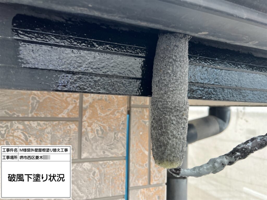 破風（下塗り）