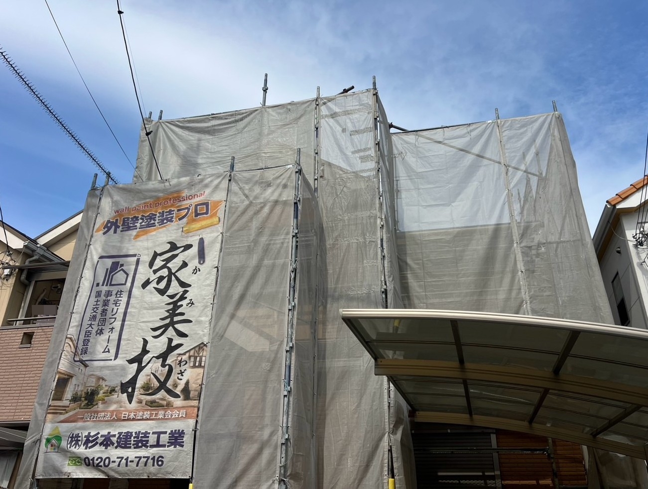 和泉市府中町　W様邸　外壁・屋根塗装工事
