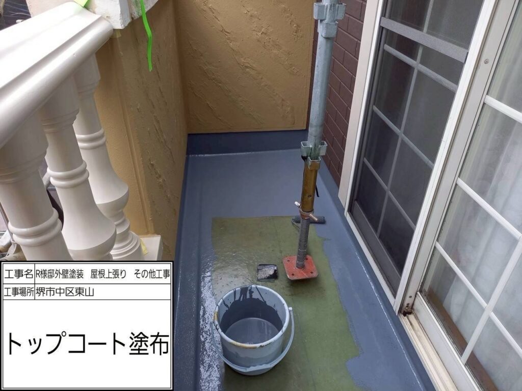 ベランダ（トップコート塗布）