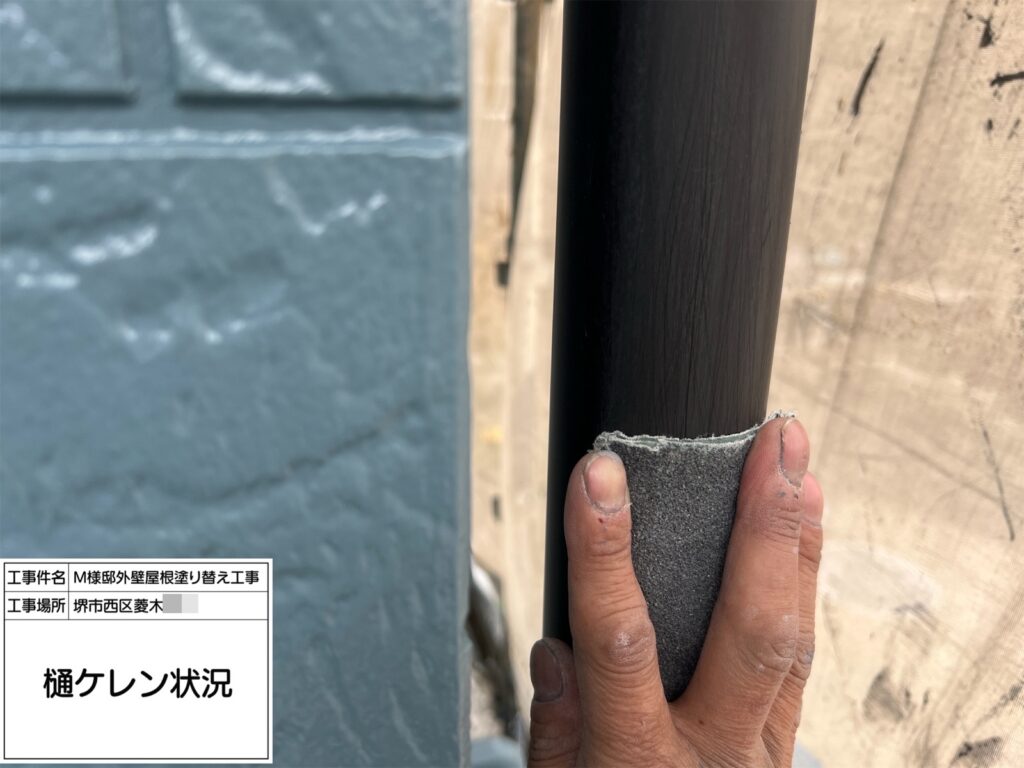 竪樋（ケレン）