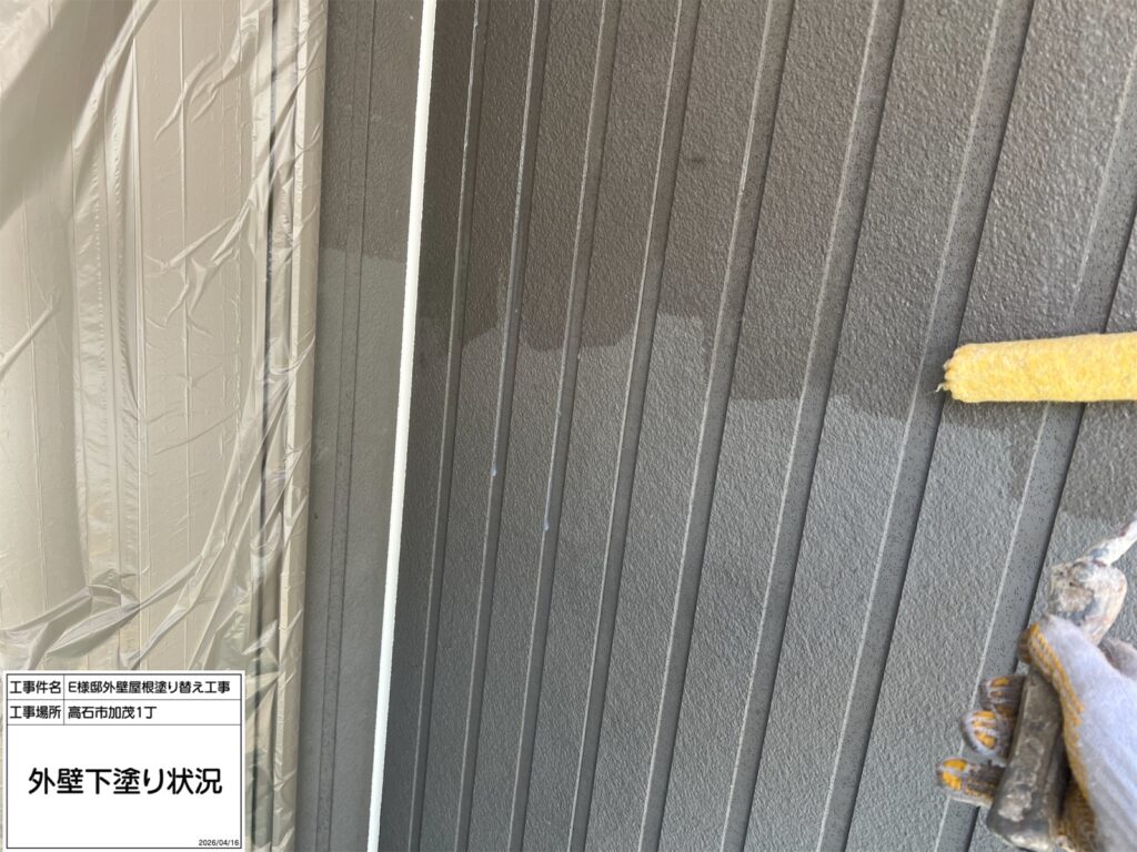 外壁（下塗り）