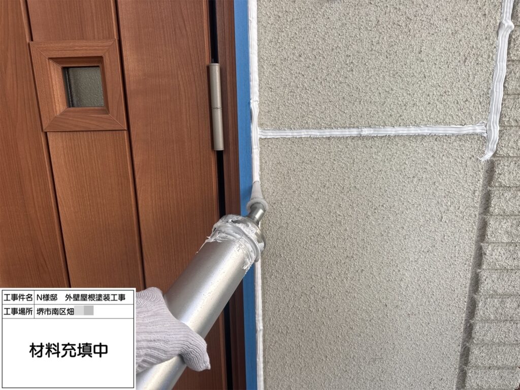 建具まわり（シーリング充填）