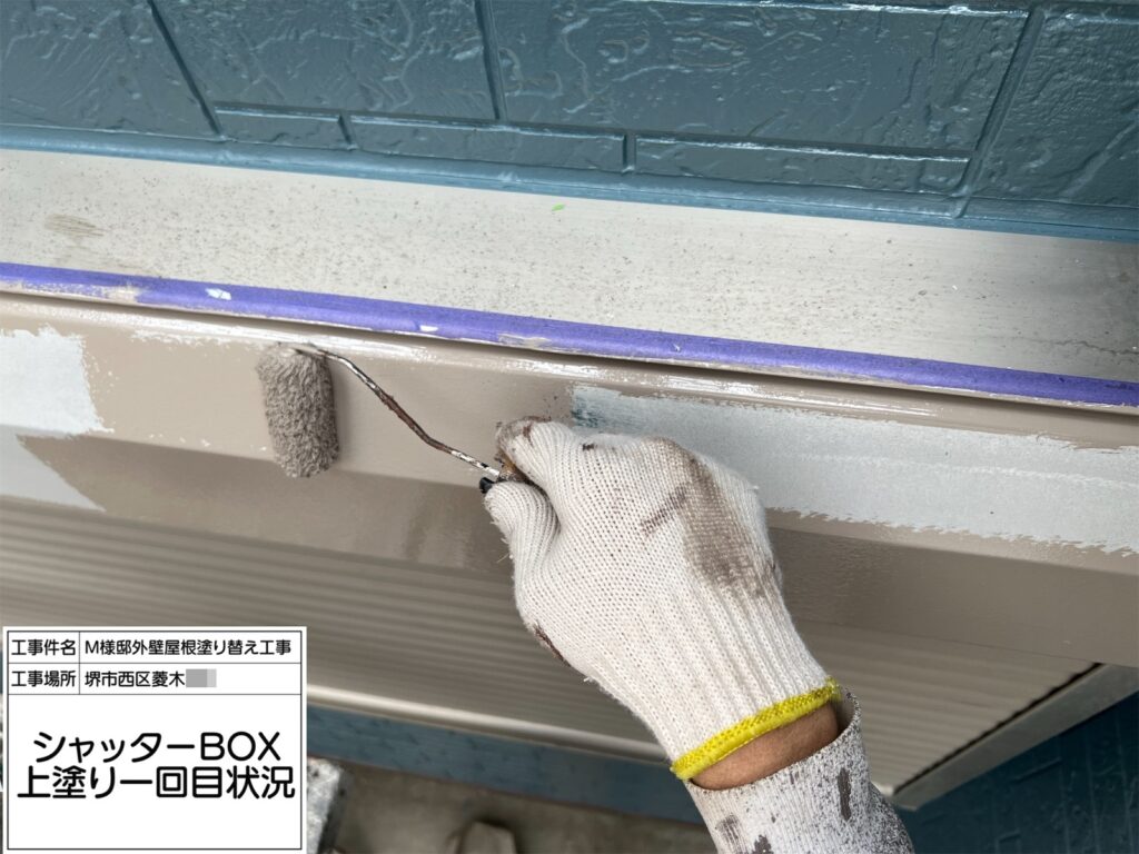 シャッターBOX（上塗り1回目）