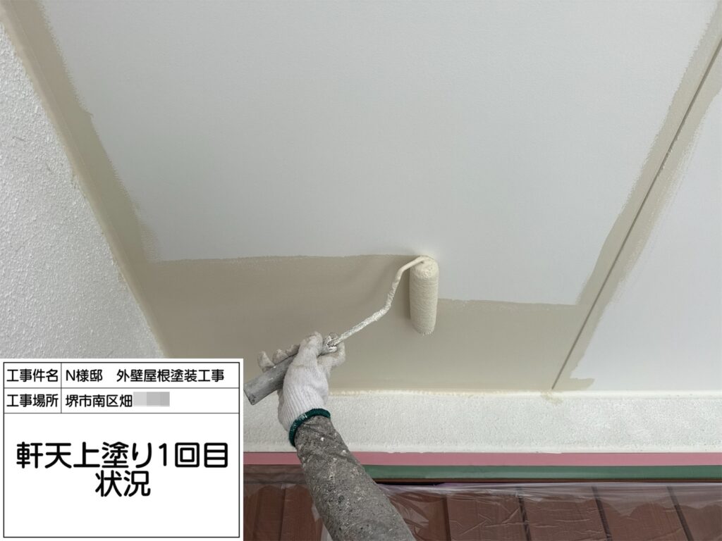 軒天井（1回目）