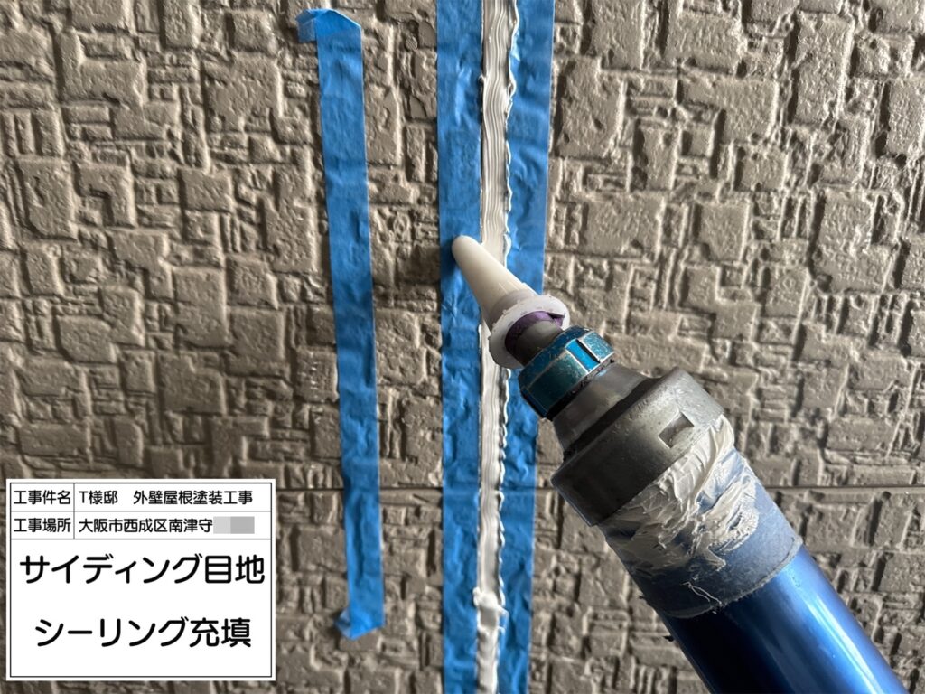 サイディング目地（シーリング充填）