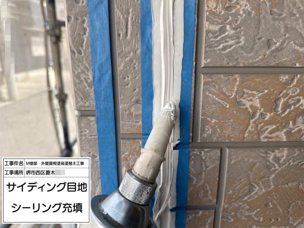 サイディング目地（シーリング充填）