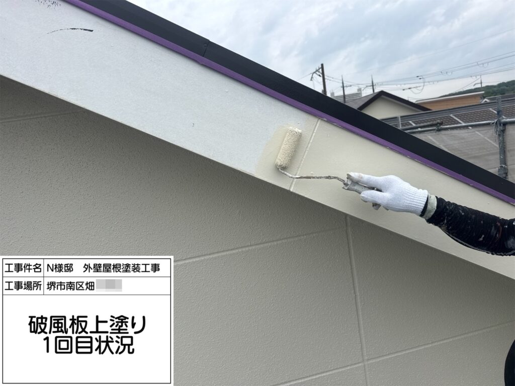 破風（1回目）
