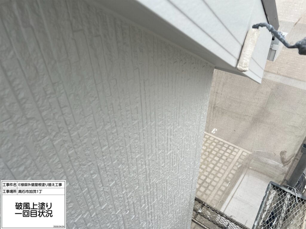 破風（1回目）