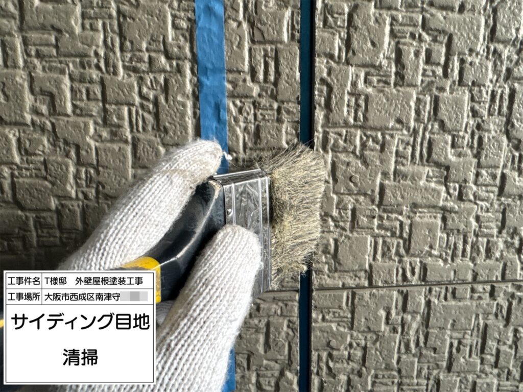 サイディング目地（清掃）