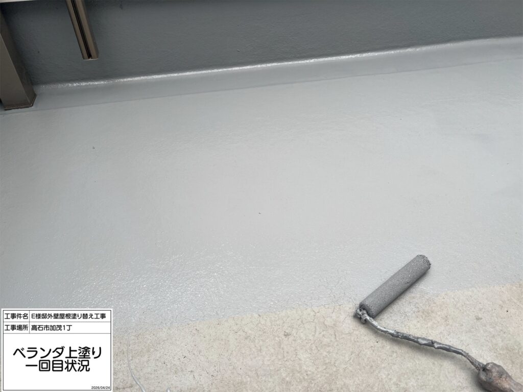 バルコニー（上塗り1回目）