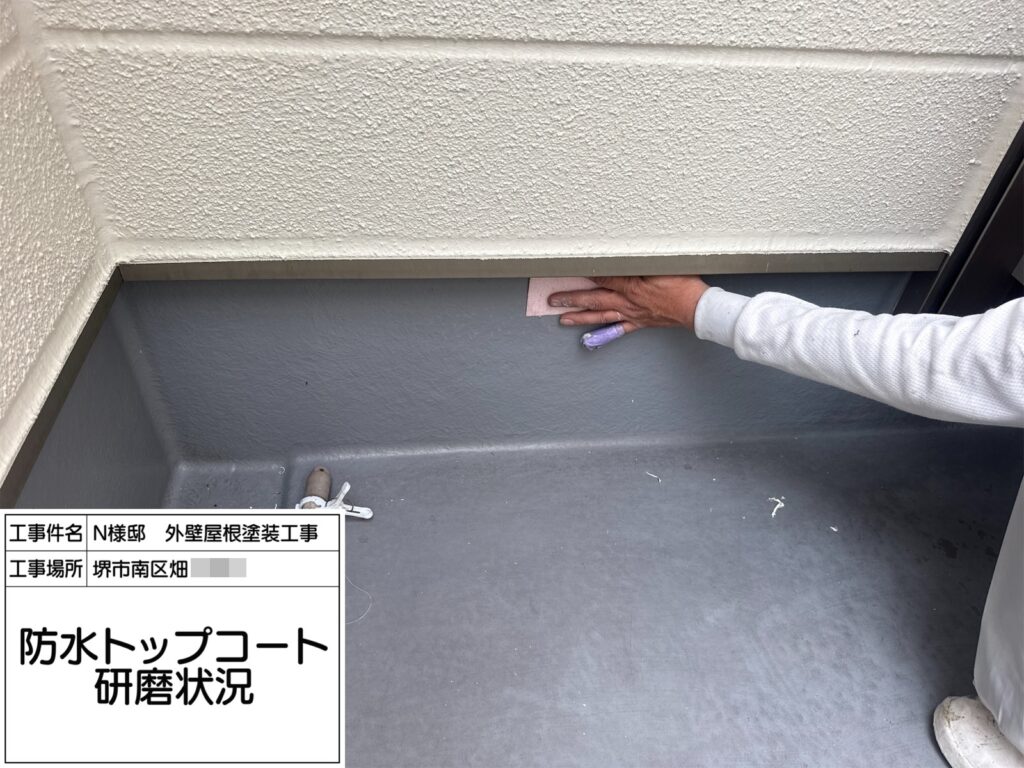 バルコニー（脱脂）