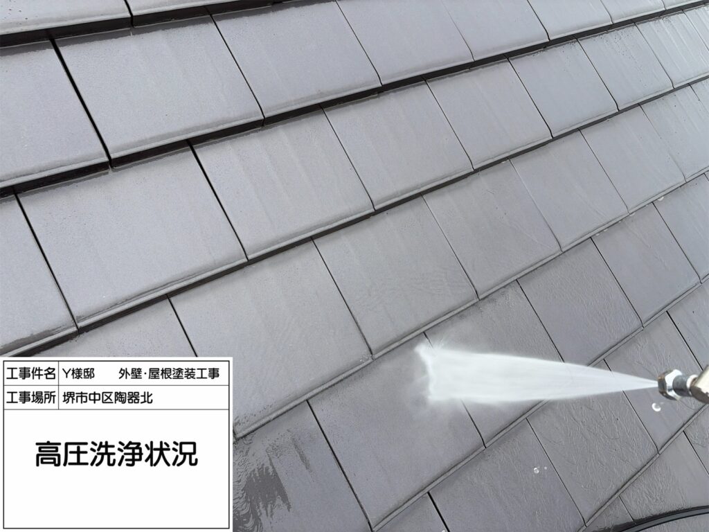 高圧洗浄
