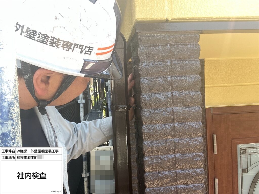 社内検査