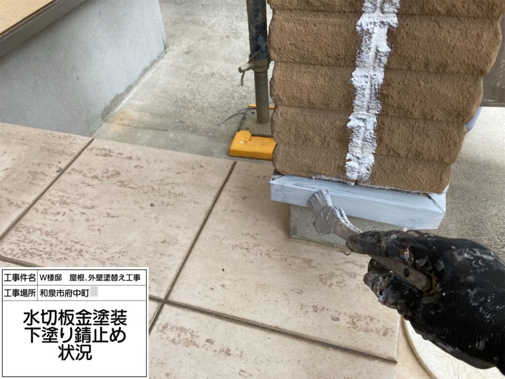 水切り（水切り）