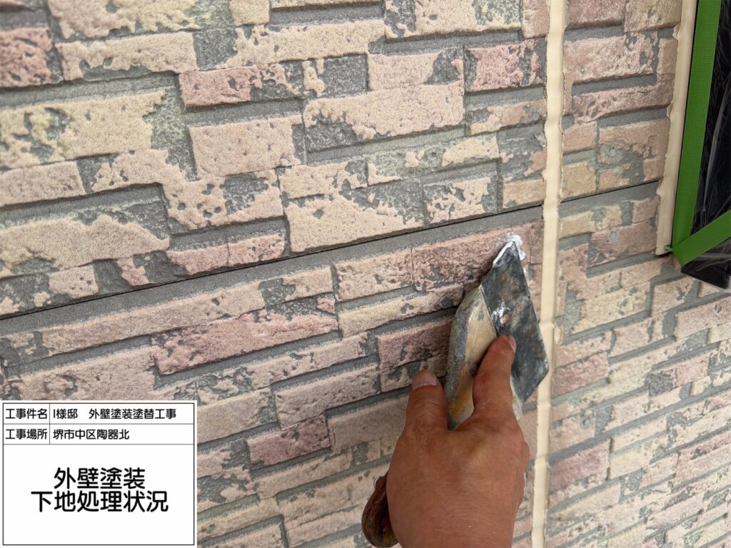 外壁（下地処理）