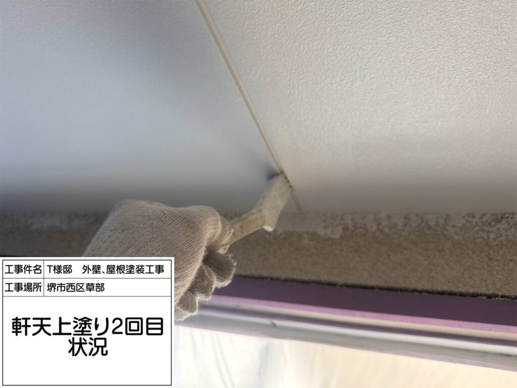 軒天井（2回目）
