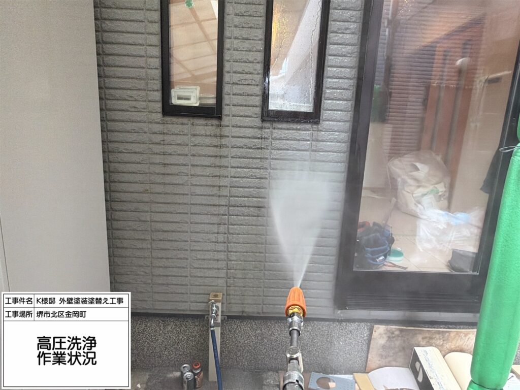 高圧洗浄