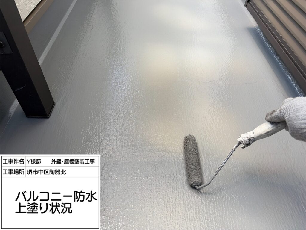 バルコニー（上塗り）
