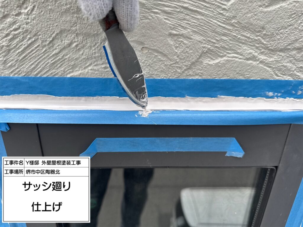 建具まわり（仕上げ）