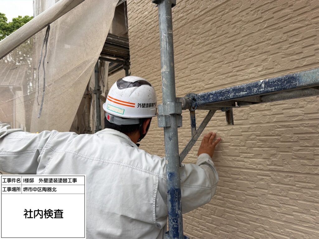 社内検査