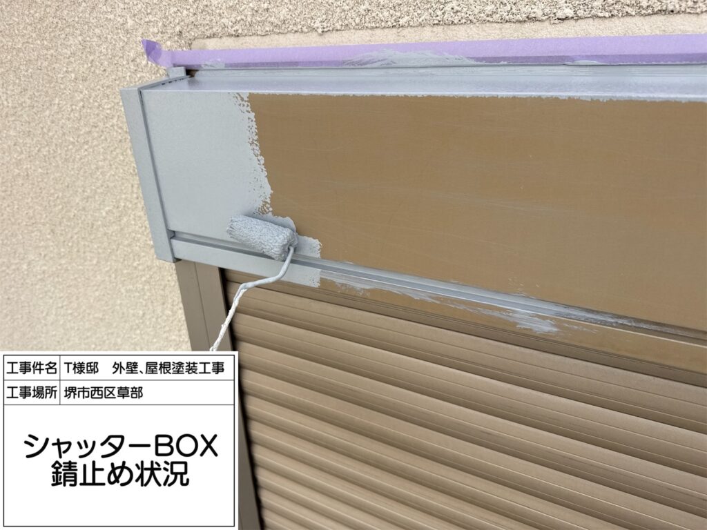 シャッターBOX（錆止め）
