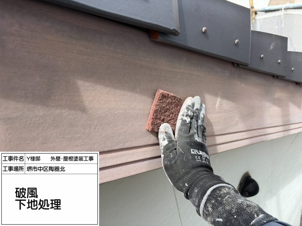 破風（ケレン）