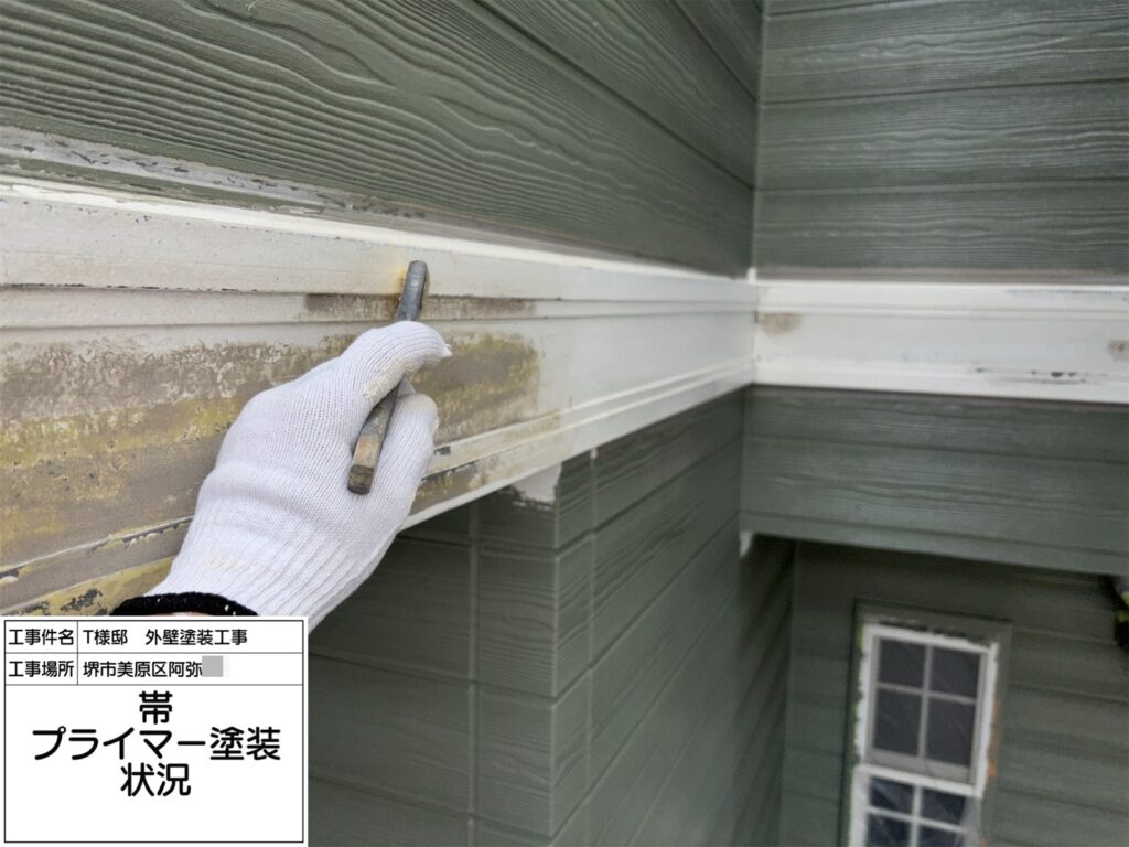 帯（プライマー塗布）