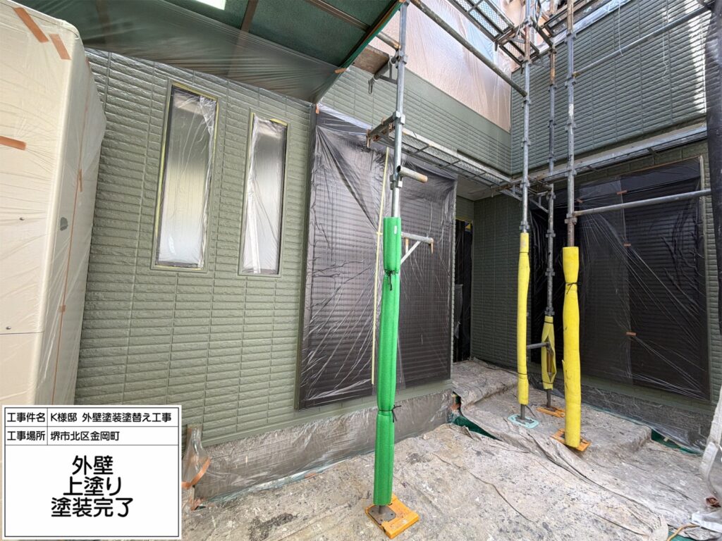 外壁（上塗り）