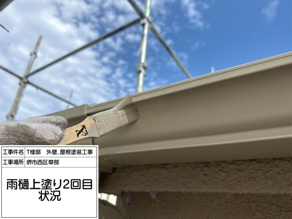 樋（上塗り2回目）