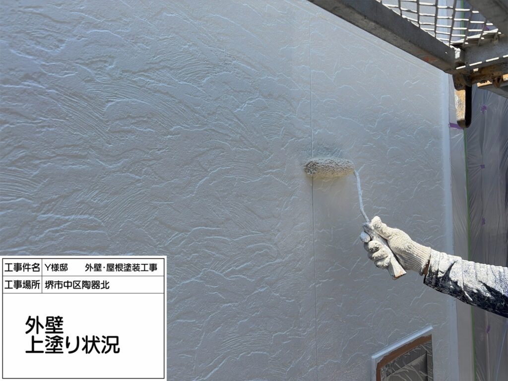 外壁（上塗り）
