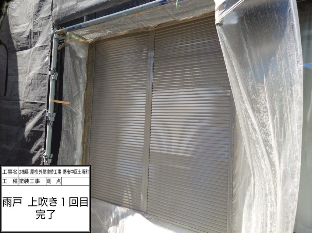 雨戸（上塗り1回目）