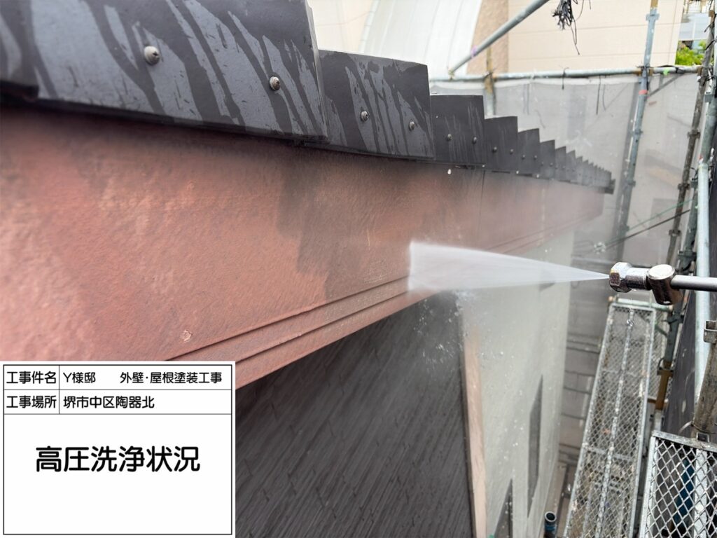 高圧洗浄