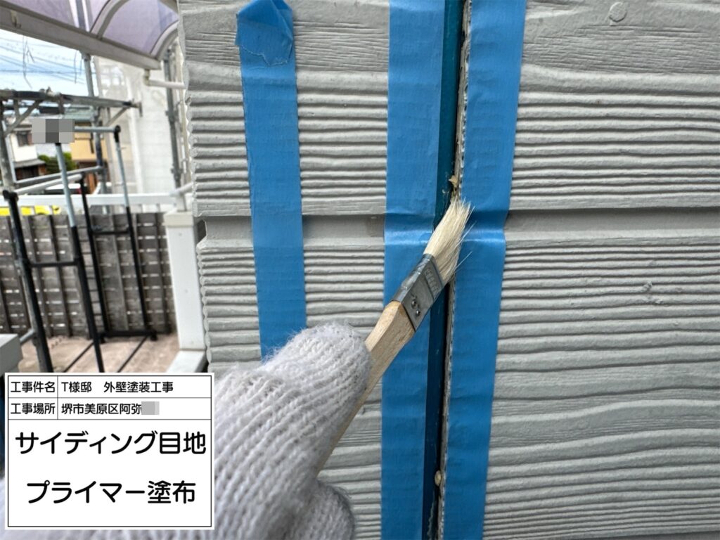サイディング目地（プライマー塗布）