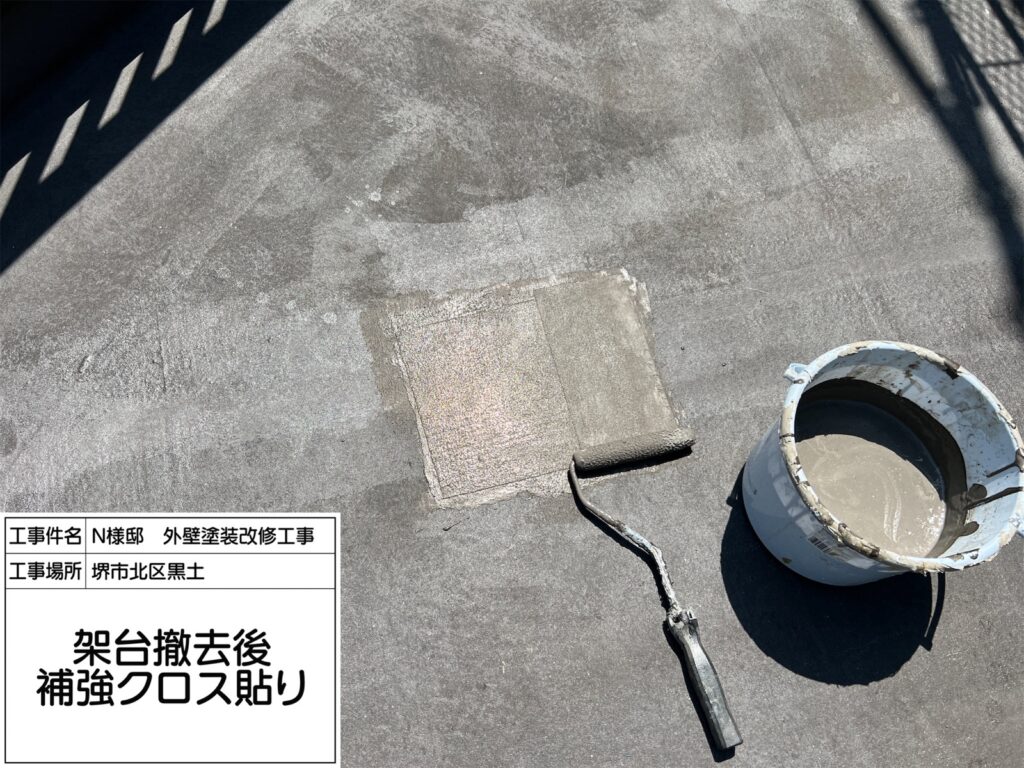 バルコニー（補強クロス張り）