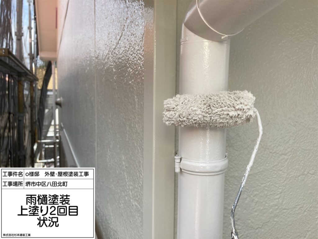 竪樋（上塗り2回目）