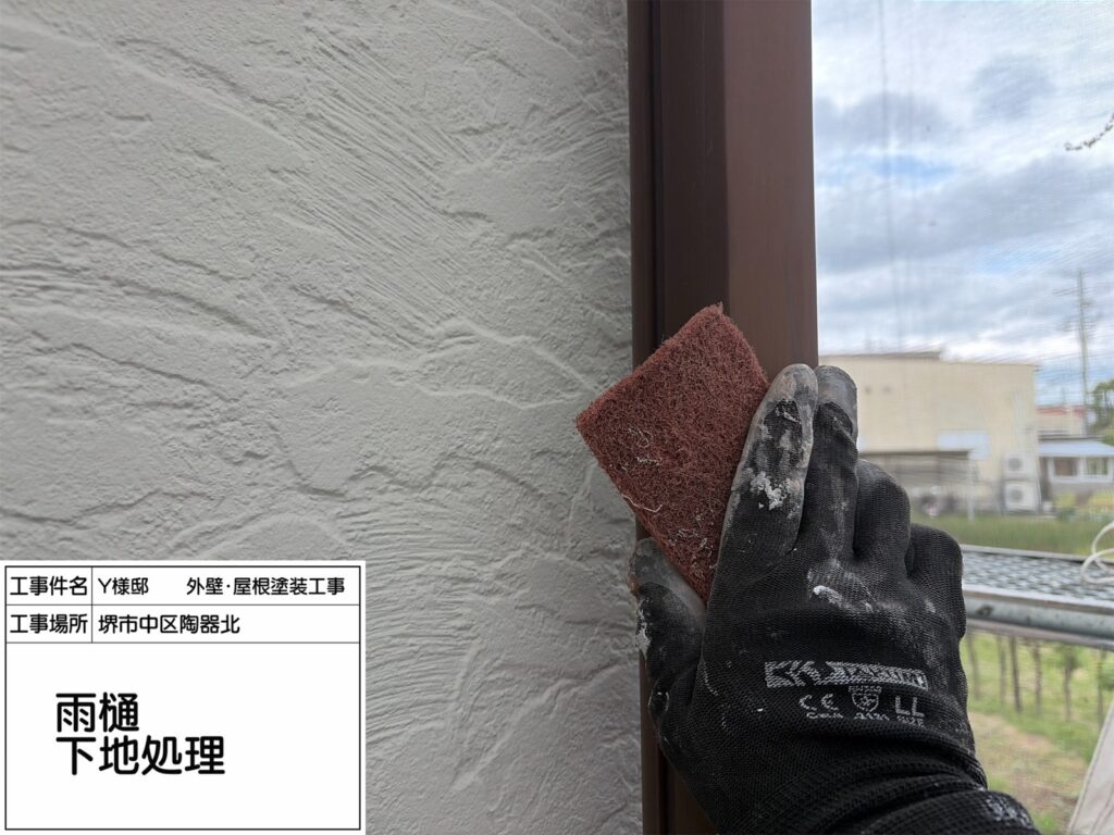 竪樋（ケレン）