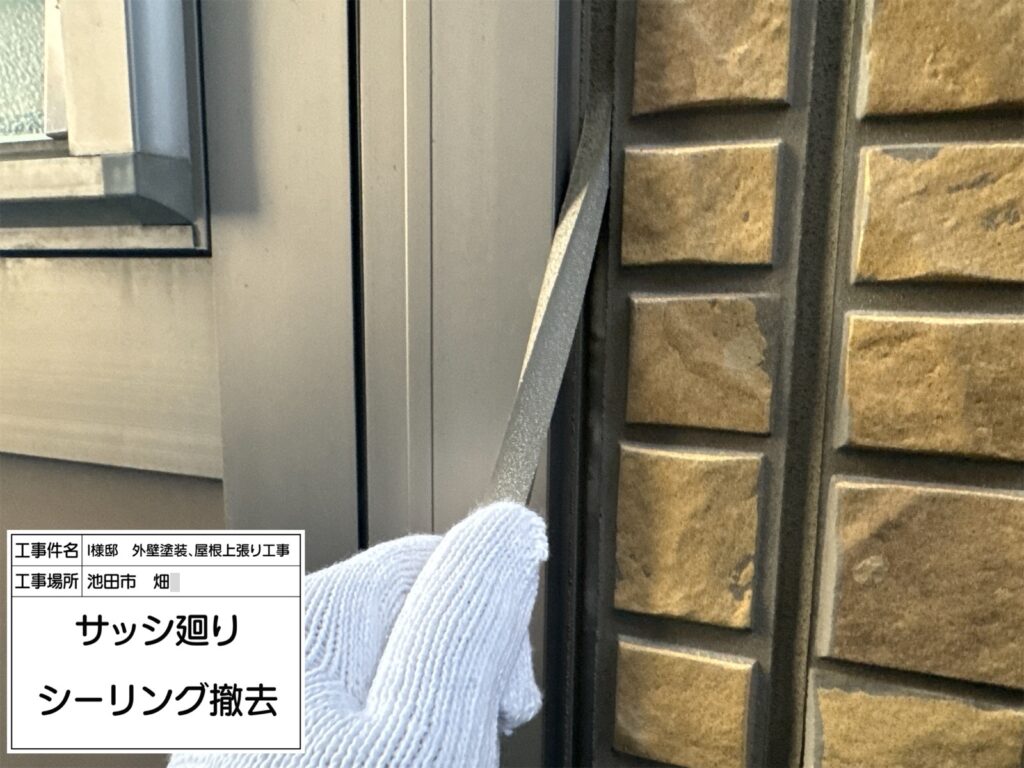 建具まわり（撤去）