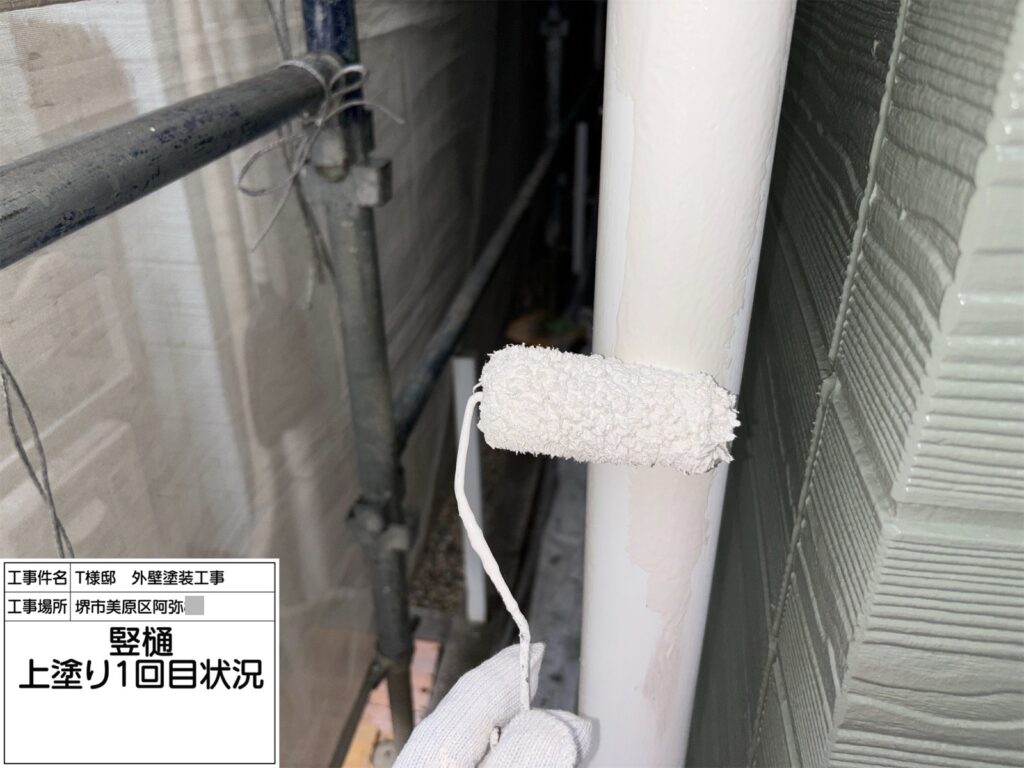 竪樋（上塗り1回目）
