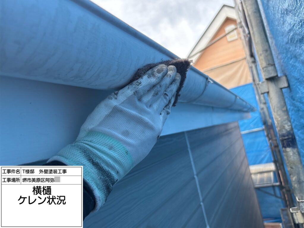 樋（ケレン）<br />
