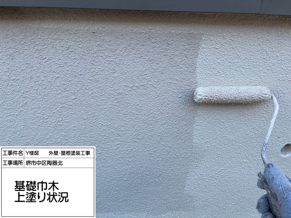 巾木（上塗り）